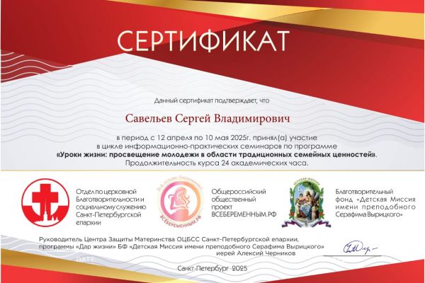 obuchenie po zashhite materinstva