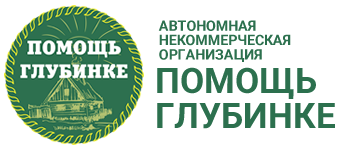 glubinka help